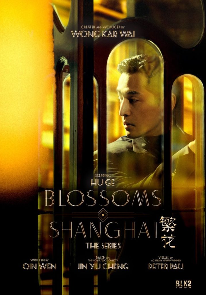 blossoms shanghai 4