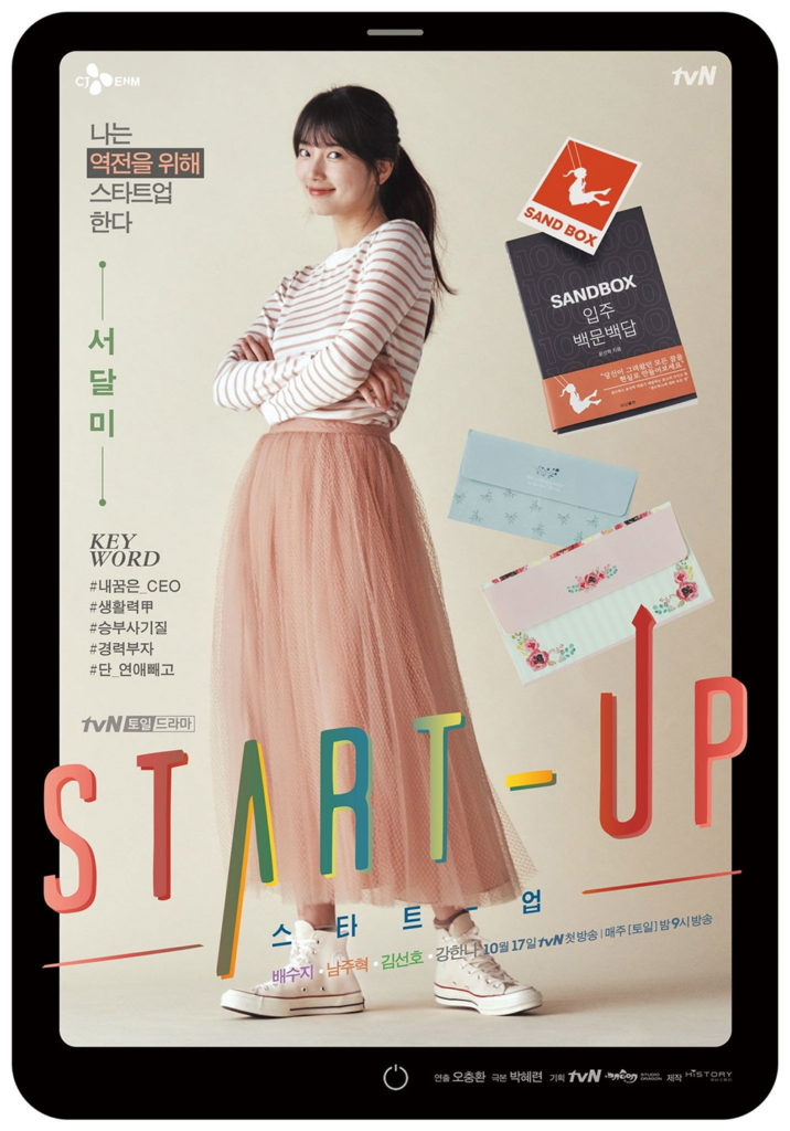 bae suzy startup 2020 poster 01