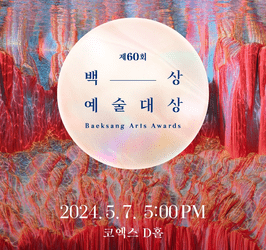 Kết quả Baeksang lần thứ 60: những tác phẩm nổi bật năm 2024