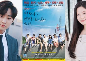 You Are the Apple of My Eye phiên bản Hàn Quốc với sự tham gia của Dahyun (TWICE) và Jin Young (B1A4) 1 You Are the Apple of My Eye phiên bản Hàn Quốc với sự tham gia của Dahyun (TWICE) và Jin Young (B1A4)