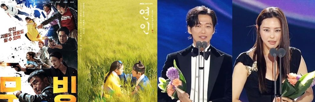 drama baeksang 60